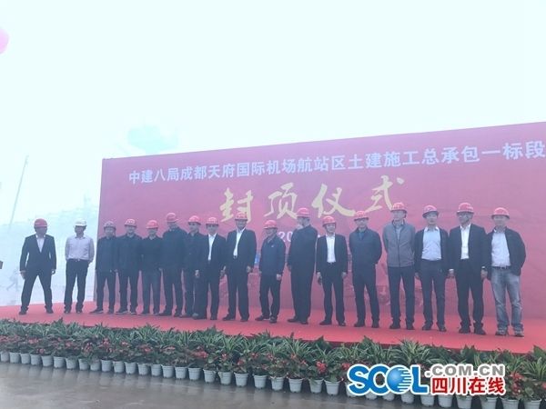 “神鳥”展翅!成都天府機場T1主體結構全面封頂