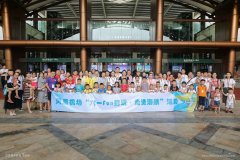 空運查詢-三亞機場舉行“六一”兒童節系列活動