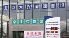 空運(yùn)查詢堅(jiān)持職住平衡的理念