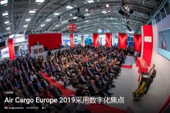 國際空運-2019年慕尼黑國際展覽中心舉行的Air C