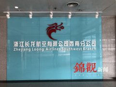 深圳空運價格查詢-長龍航空分別與雙流區政府、成都雙流國際機場簽署合作協
