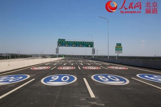 “新國門第一路”大興國際機場高速公路今日通車498419_ “新國門第一路”大興國際機場高速公路今日通車