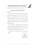 拒絕機票搭售 三大航司向在線旅游平臺下整改通知-法國空運