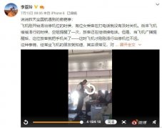 “國航監督員”事件發酵 專家：安全是權利也是義務-澳洲國際空運