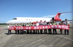 珠海機場迎來年內(nèi)首班國際公務(wù)機-澳大利亞國際快遞