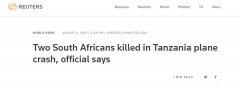 一架輕型飛機在坦桑尼亞墜毀 兩名南非人遇難-烏克蘭航空