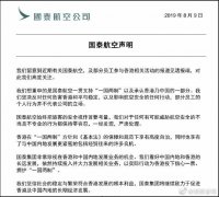 評論：國泰航空背后有英資，就可以為所欲為？-以色列的空運
