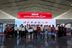 張家界機場通航25周年：譜寫騰飛詩篇-歐洲國際空運