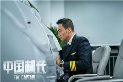 《中國機長》有多專業？演員拍完都能獨立起降飛機了-非洲國際快遞
