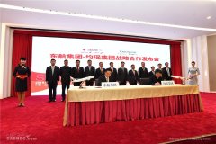 中國民航迄今最大股權交易 東航與均瑤集團開啟戰略合作-青島國際快遞