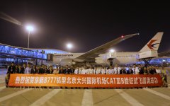 唯一“三連飛”航司！東航完成大興機場第三階段試飛