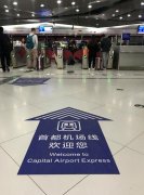 改名了！機場線更名為首都機場線-廣州出口空運價格