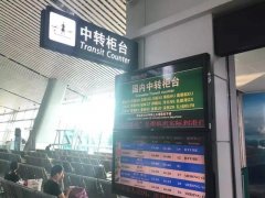 揭陽(yáng)潮汕機(jī)場(chǎng)10月8日正式啟用中轉(zhuǎn)服務(wù)保障流程-卡塔爾的國(guó)際快遞