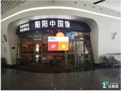 海運費在線查詢大興機場剛起飛，這家大興餐廳先火了