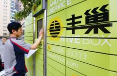 約旦的空運價格誘導消費接連被投訴 豐巢快遞陷兩難困境