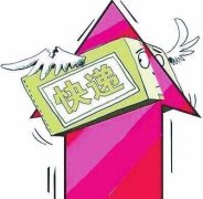 空運訂艙-“雙十一”快遞費要漲價？ 別慌！西安大多都沒漲