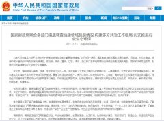 美國航空-推進行業生態環保國家郵政局摸底調查快遞包裝情況