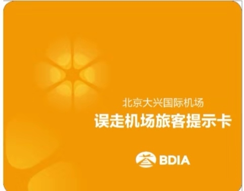 海運價格-南航首批13條航線轉場大興機場 部分航線機票銷售火爆