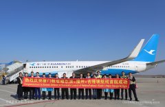 卡塔爾的國(guó)際快遞-廈門(mén)航空開(kāi)通哈爾濱—福州—吉隆坡航線