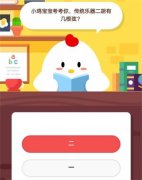 東南亞國際空運-螞蟻莊園小課堂8月20日答題答案揭秘 傳統(tǒng)樂器