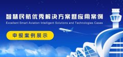 深圳空運價格查詢-智慧民航案例展示：杭州蕭山機場行李再確認系統
