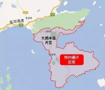 上海貨運公司-2019深圳大鵬最新預約規定發布