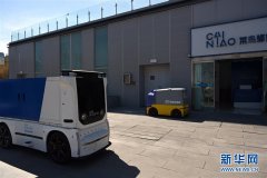 以色列的空運-酷炫！快遞無人車亮相雄安