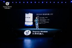 香港空運-加碼末端配送，「九號機器人」推出室內室外兩款配送機器人