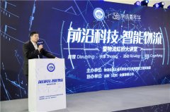 亞美尼亞的空運價格-胡本鋼：中國物流產業呈現多元化趨勢 為產業升級帶來新