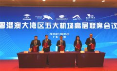 空運價格-內部協調合作建議曝光！大灣區五大機場迎來“和解”新曙光