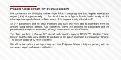 國際快遞價格查詢-視頻：菲律賓航空客機發動機冒火 緊急返航安全降落