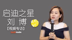 空運價格表-啟迪之星創(chuàng)投劉博：下沉市場未必是風口，現(xiàn)在是最好的投資機會