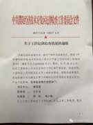 中東國(guó)際空運(yùn)-【長(zhǎng)城評(píng)論】上班時(shí)間收發(fā)快遞被通報(bào)，冤嗎？