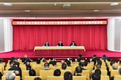 <b>中東國際國際快遞-東航深入學習貫徹十九屆四中全會精神</b>