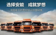 哈薩克斯坦的空運-安能物流怎么樣