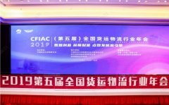 船期查詢-日日順物流斬獲“年度社會責任貢獻獎” 引領行業(yè)全面升級