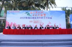 空運價格-海口美蘭機場舉辦2019年海口地區民航職工運動會