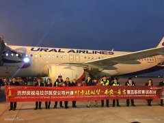 國際快遞查詢-西安機場開通首條第五航權客運航線