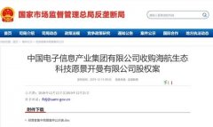 阿聯(lián)酋的國(guó)際快遞-海航還在賣！擬5億美元“打折”出售文思海輝，中國(guó)電子接