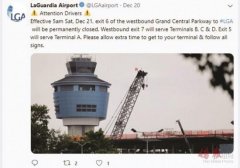 北美國際國際快遞-拉瓜迪亞機場附近交通路線更改