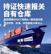 阿曼的空運(yùn)-通關(guān)慢，效率低下？瀚客商業(yè)助力外貿(mào)企業(yè)解決國際物流問題