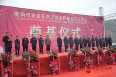 深圳空運價格查詢-隴南市“一帶一路”美麗鄉村論壇首個項目落地開工