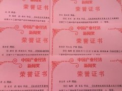 國際貨代公司-《現代物流報》社多件作品榮獲中國產業經濟新聞獎