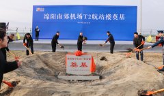 土耳其的空運-綿陽機場T2航站樓奠基儀式于26日舉行