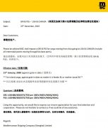 <b>國際快遞查詢-MSC地中海航運(yùn)：美國及加拿大港口運(yùn)費(fèi)調(diào)整及旺季附加費(fèi)征收通</b>