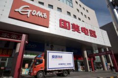 廈門海運(yùn)公司-物流不漲價 放假不打烊 國美春節(jié)送裝服務(wù)照舊