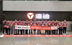 空運價格表-雅迪&日日順物流創(chuàng)出行服務(wù)新方案 啟動行業(yè)后市場服務(wù)特訓(xùn)營