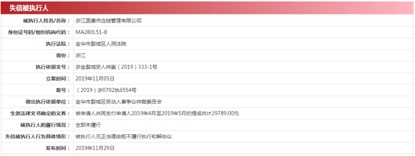 圓通“承諾達”倒閉疑云:官網鏈接404,子公司付不出6000加班費成“老賴”