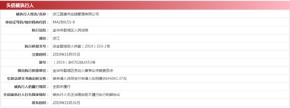 圓通“承諾達”倒閉疑云:官網鏈接404,子公司付不出6000加班費成“老賴”