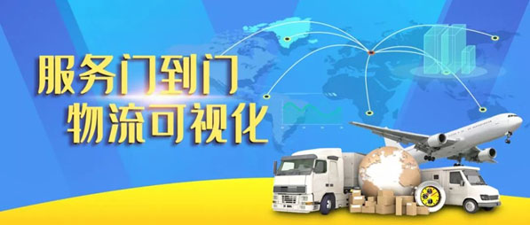 國際空運(yùn)港口-江蘇跨境構(gòu)建可視化物流網(wǎng)絡(luò),提供門到門物流服務(wù)